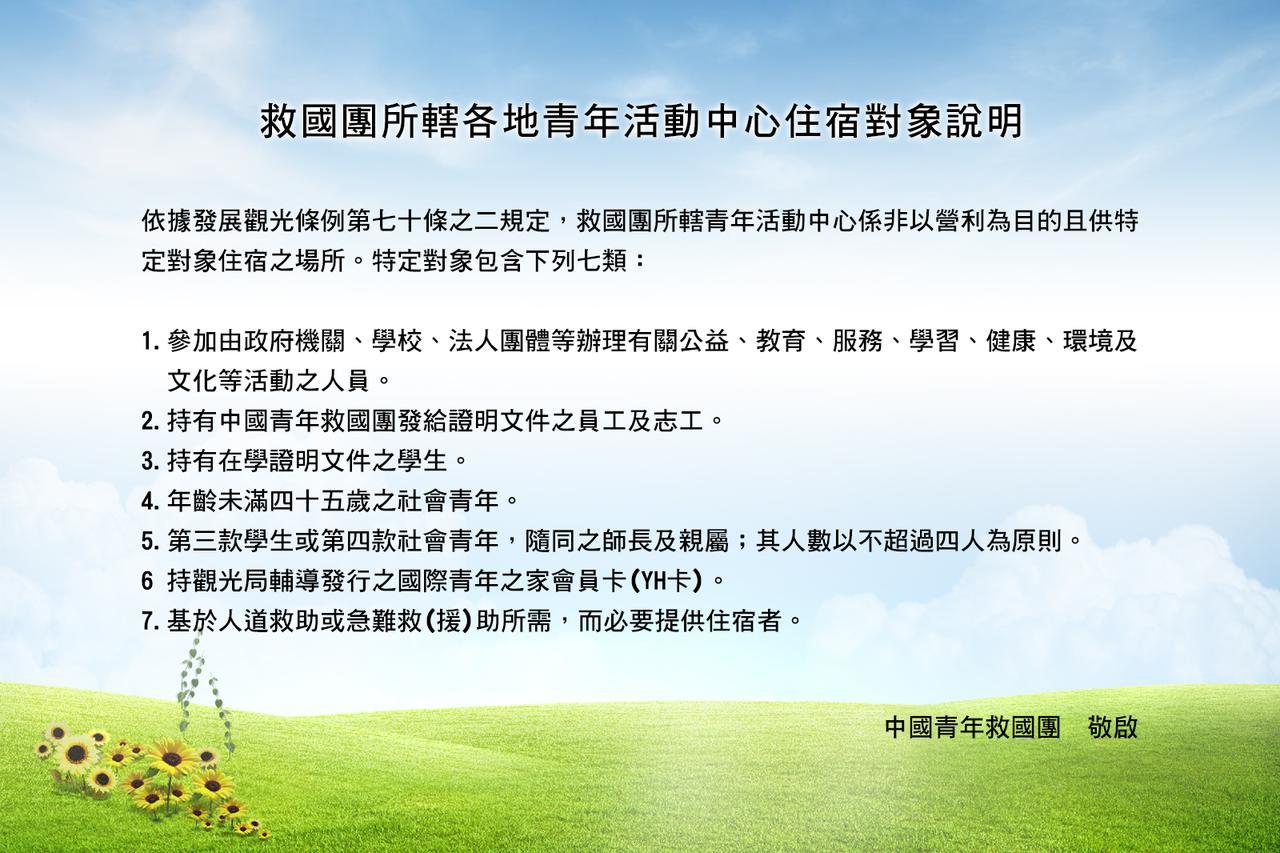 Kenting Youth Activity Center Εξωτερικό φωτογραφία